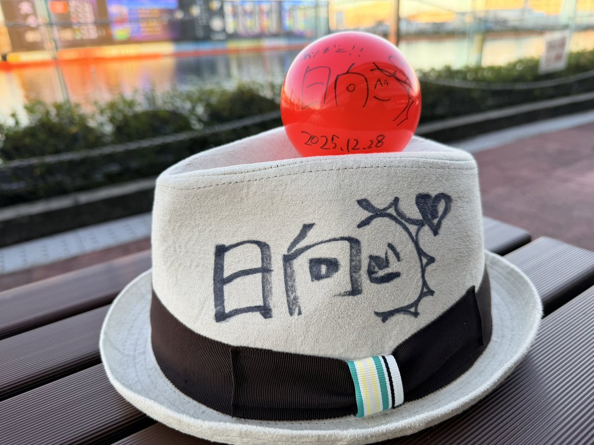 【最終お値下げ】ぺこぱ　まとめ売り　サインボールおまけ付き 急遽ではあったけど…参加出来て本当に良かったなあ…😭😭 サインボール