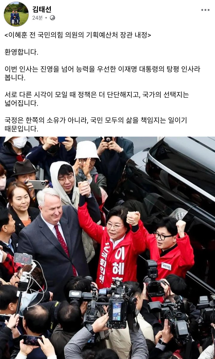 <김태선 의원 페이스북>