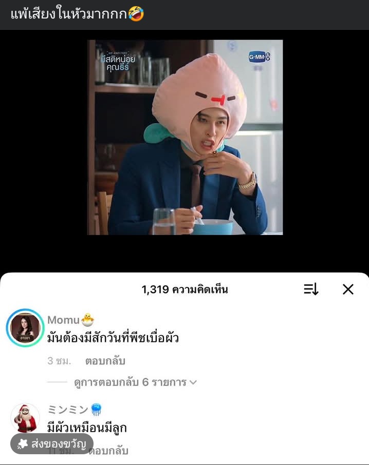ไปเจอมา ตลกมากกกกกก 555555

#MeAndTheeSeriesEP7