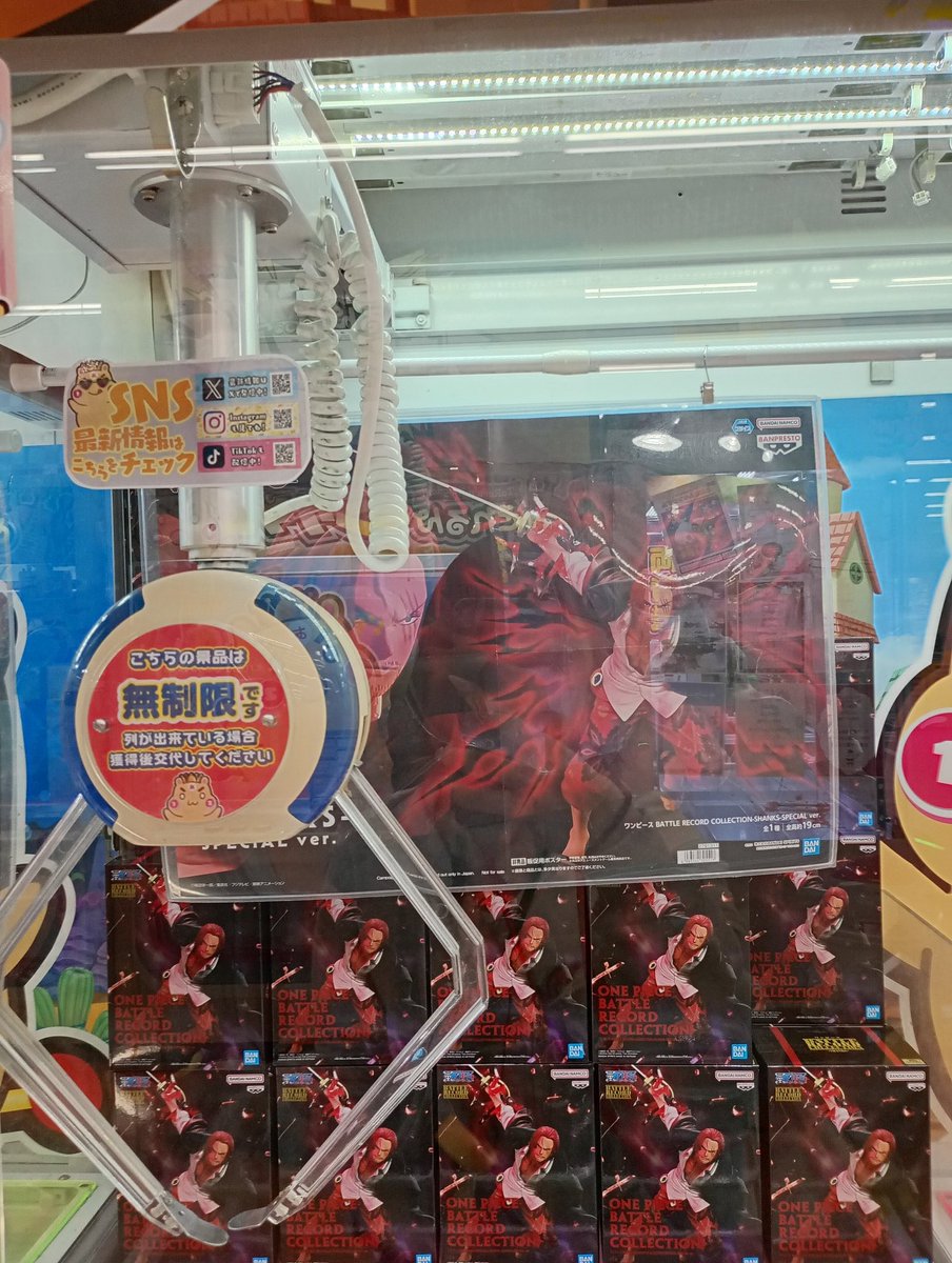 フィギュア景品情報✨️】 シャンクスの個数制限が無制限になりました
