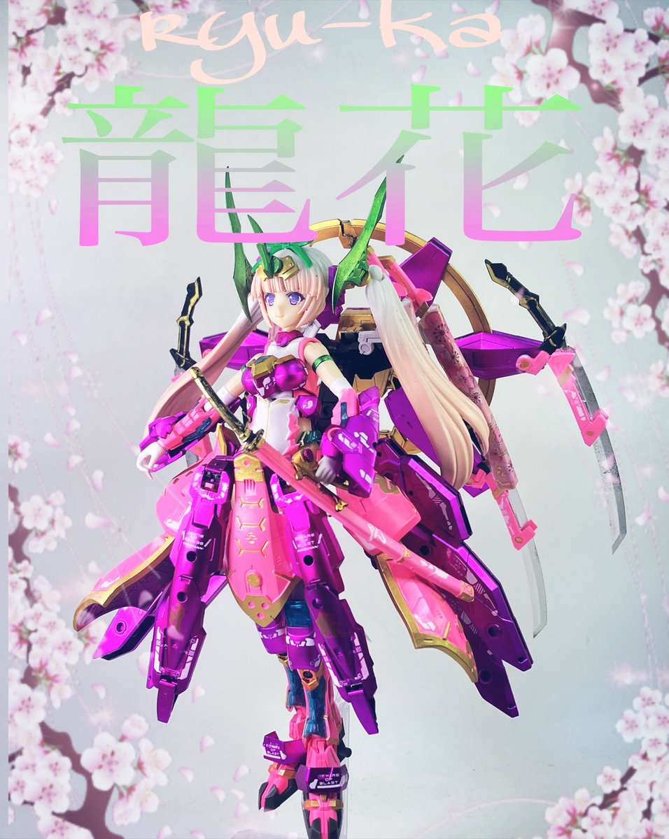 #今年も残りわずかなので作った模型を振り返る
 ポツポツと投稿します。
[龍花]
マガツキ橘花が出た当初ミキシングしてずっと放置してた子。もともと桜っぽい感じにしたかったけどずっと桜の季節を逃していたので、ようやっと今年、塗装して終わらせてあげることが出来ました。