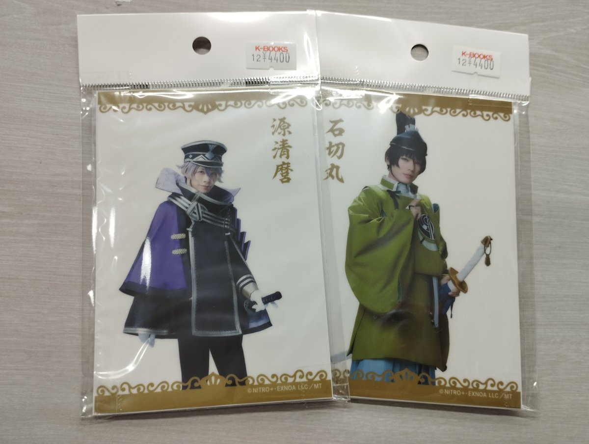 入荷情報】 ミュージカル『刀剣乱舞』 公式ファンサイト限定お楽しみ