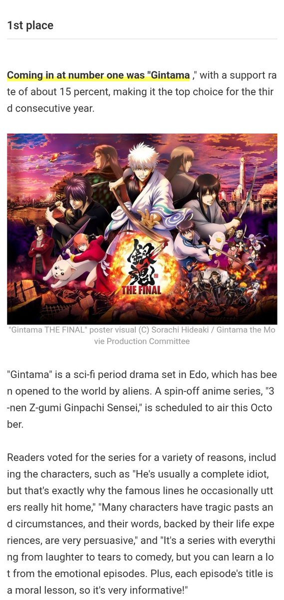 hijiskata's tweet image. throwback to 2021, when gintama topped the “which weekly shounen jump anime changed your life?” survey. 
fast forward to 2025, and it’s still #1 (survey by cho-animedia jp) crowned the ultimate “textbook for life” for the third year in a row.