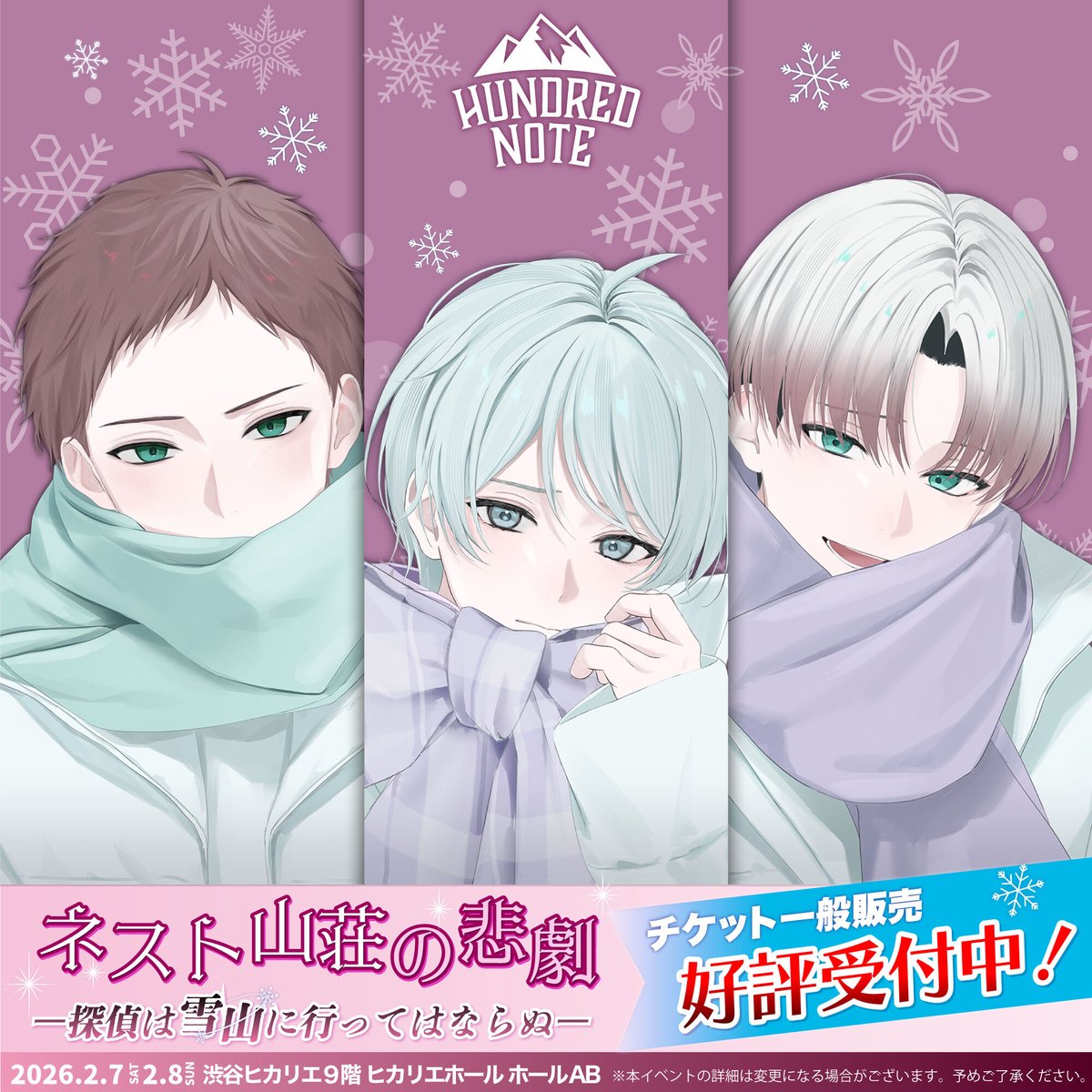 ◤◢◤チケット一般販売受付中！◢◤◢ #ハンドレ の大型イベント