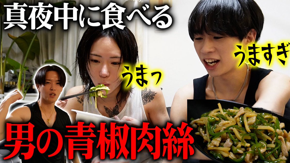 羽泰の家で勝手に漢飯。

男女問わず料理はできた方がええわな。

youtu.be/6dThAMDiNJ4