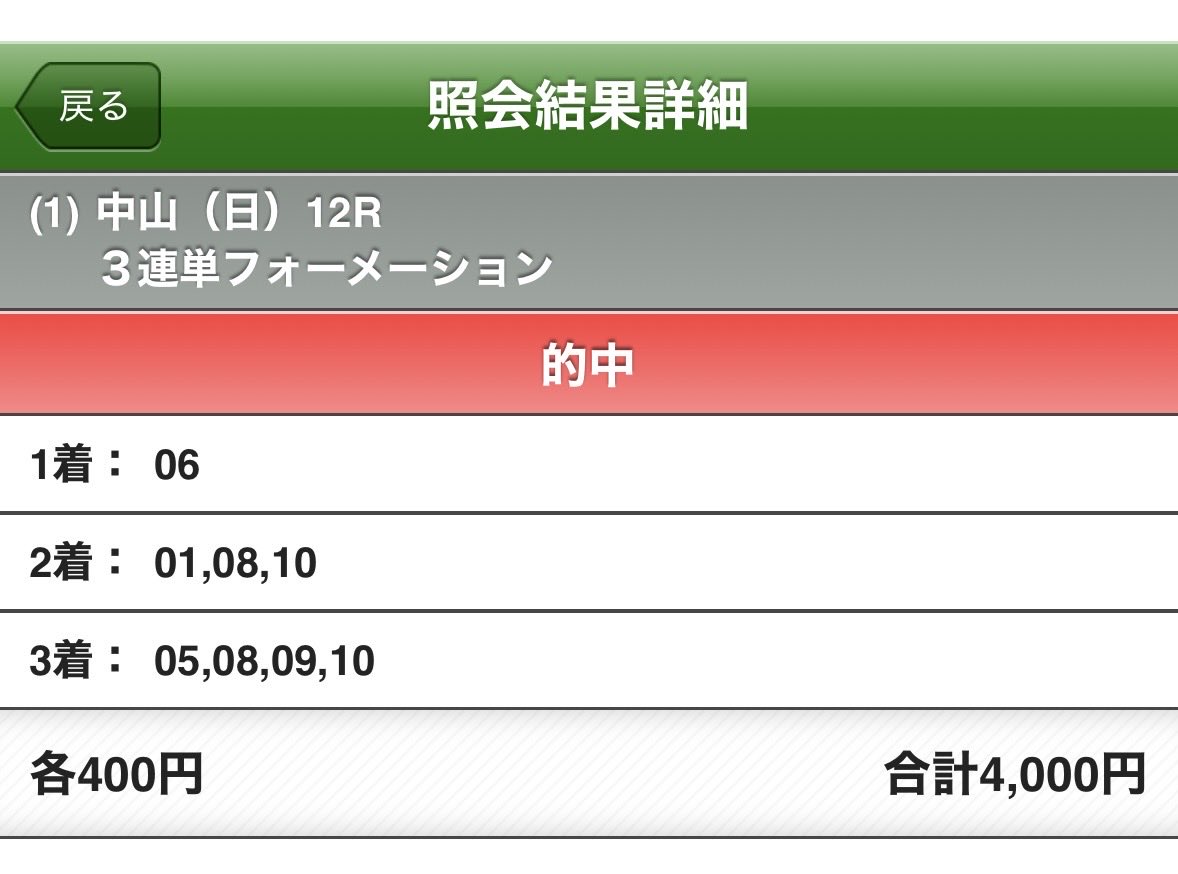 Lee0901ang's tweet photo. #有馬記念
④ミュージアム軸で
➓コスモも対抗にしてたんだけど
…すり抜けた…😭
めっちゃ惜しいけど、楽しかった🏇

最終12R当たった🎯♡ https://t.co/goksa4Szu0