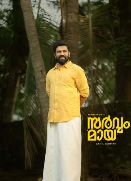 MessiP1234's tweet photo. #SarvamMaya set to cross #Dileep and #Mohanla's Multi Star Movie #BhaBhaBa lifetime gross in just 4 days!!💥

Now #NivinPauly Stardom >>> Dileep &amp; Mohanlal Stardom

ഇതാണ് ചില പൂജപ്പുര കോമാളികളുടെ കണ്ടു പിടുത്തം https://t.co/Iur8uPX0Hd
