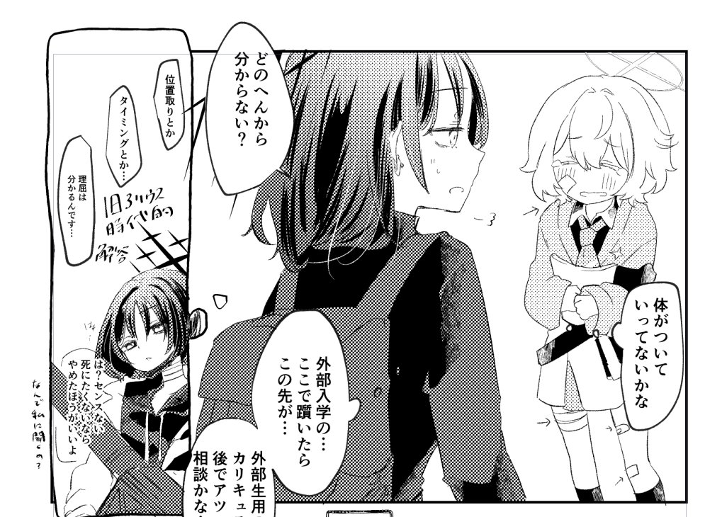 サンプル区画が詐欺区画だから本文の良さそうなとこ引っ張ってるけどノンデリ錠前のことこすっていきたくなったんだろうなこれ…(制服は勝手に作るわ進路捏造するわ知らない生徒生やして髪伸ばすわで好き勝手しすぎている) 
