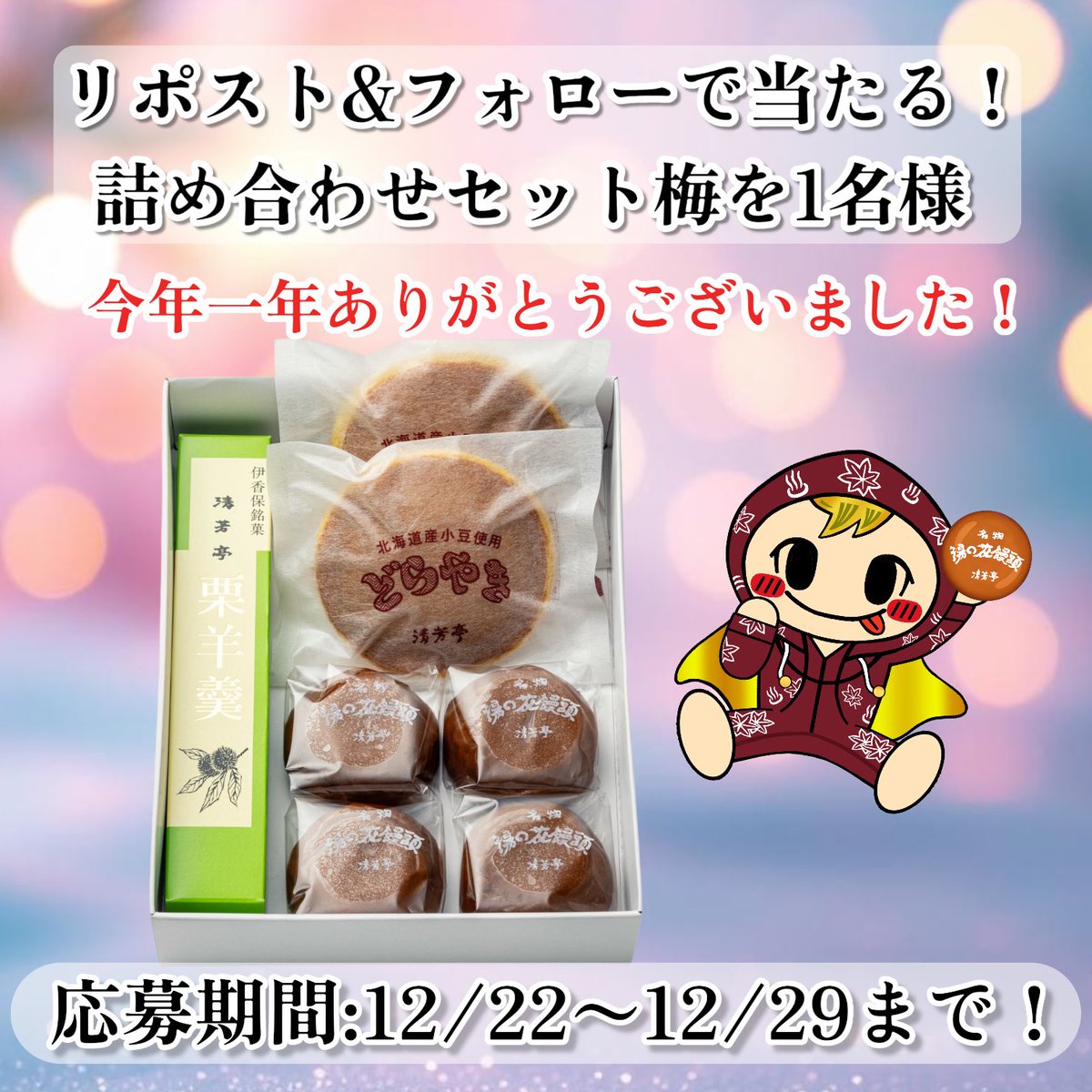 🍯🧸🍯キューピーハニー🍯🧸🍯 (@sakura5144) / Posts / X