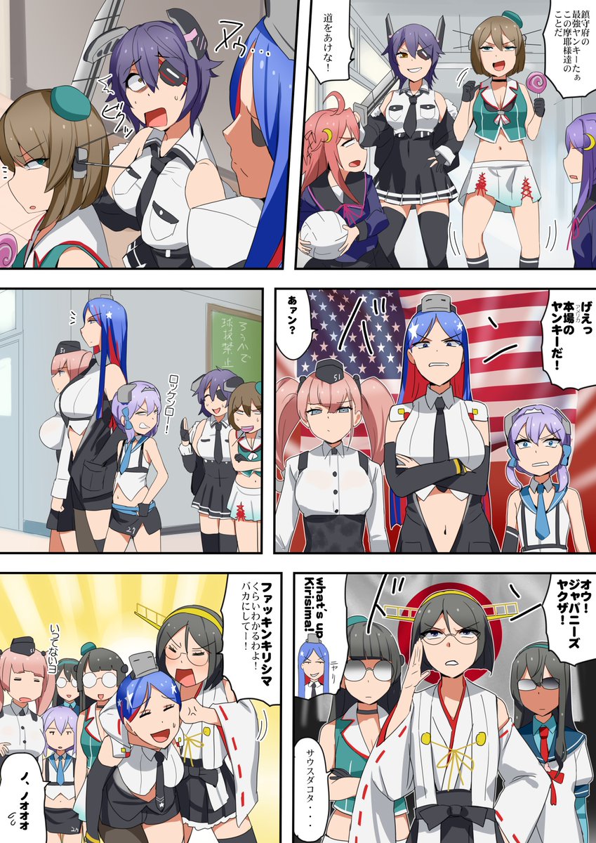 ヤンキーVSヤクザ 