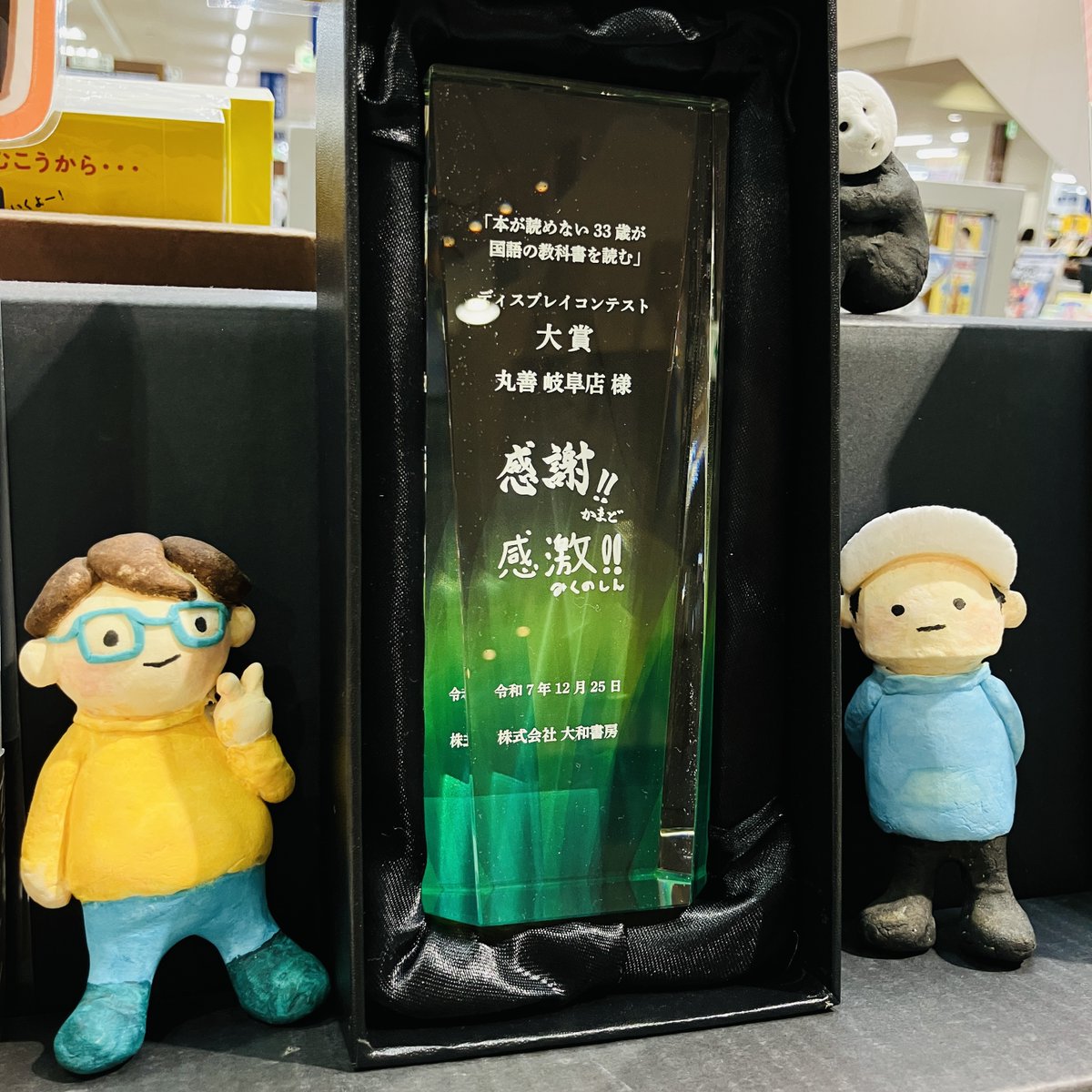 丸善  岐阜店 tweet media