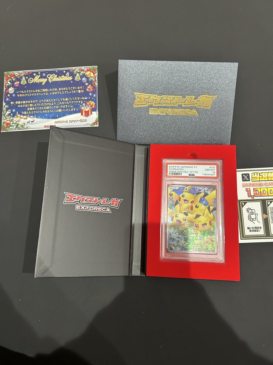 ryoukun225's tweet photo. 届いた〜
初めてのS賞、可愛すぎる！！
#エクストラ 
#当選報告 
#extoreca 
#ピカチュウ https://t.co/e3nB01QOk0