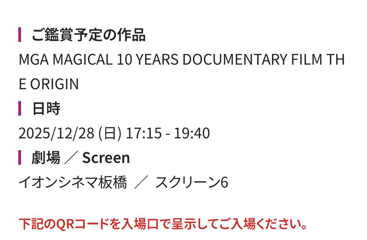 MrsGreenAppleの映画見に来た
自分へのご褒美

楽しんできます