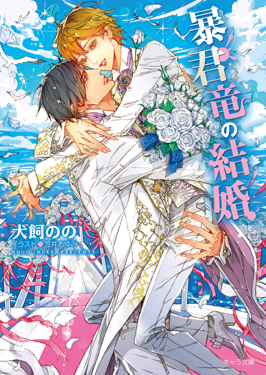 笠井あゆみ ayumikasai 画集「濡事」10月3日発売／画集「麗人」2026年