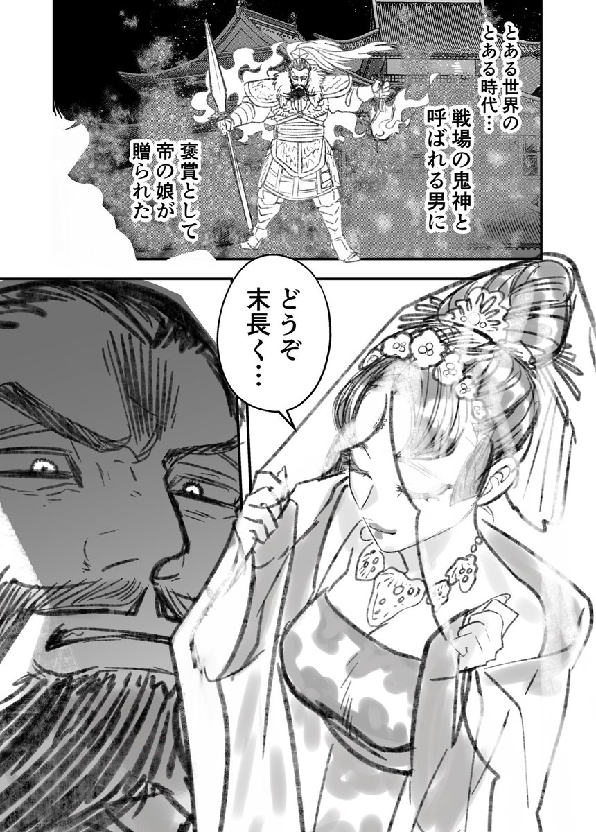 姫(スパダリ)とガチムチ巨漢(ヒロイン)の話  2/5 