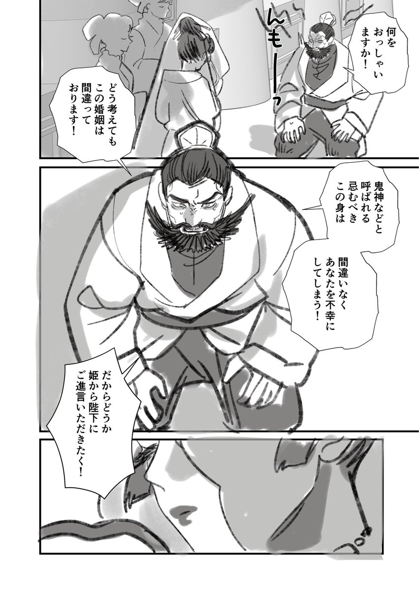 姫(スパダリ)とガチムチ巨漢(ヒロイン)の話  4/5 