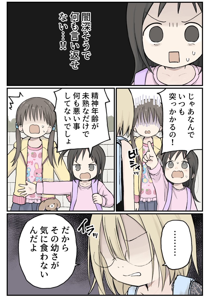 小学6年生の大和ちゃん②

(1/3) 