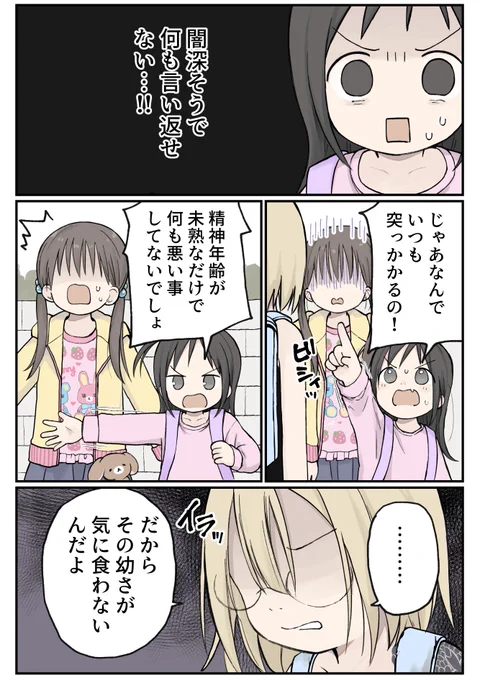 小学6年生の大和ちゃん②

(1/3) 