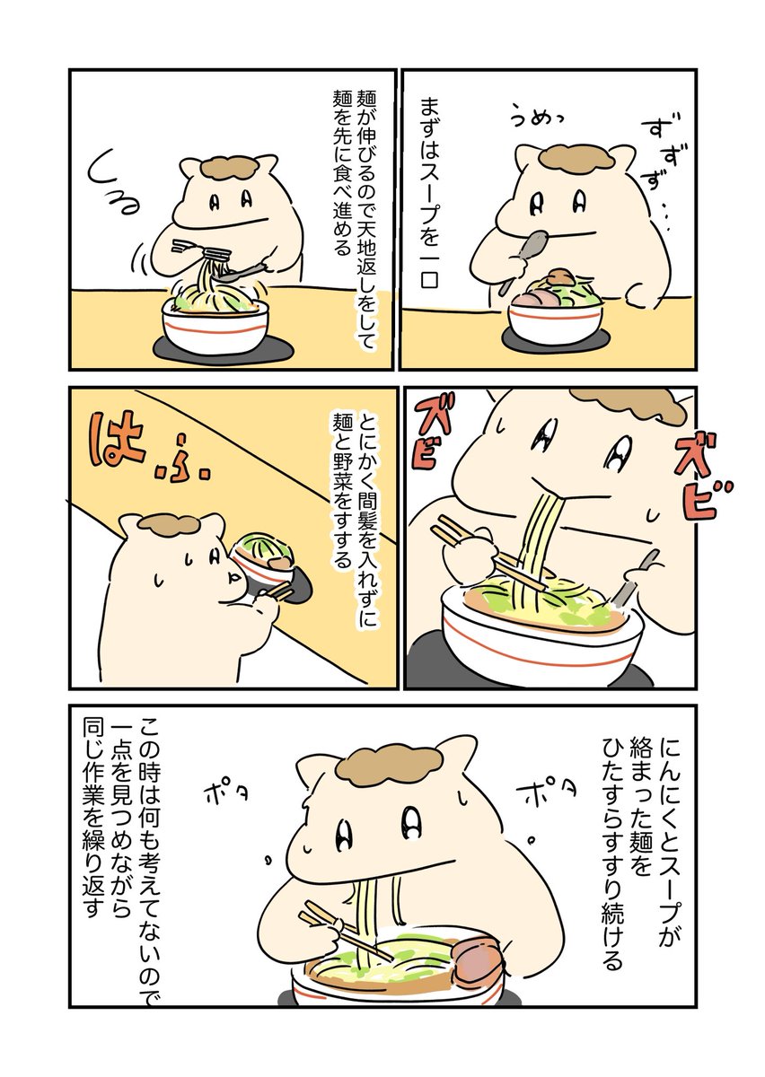 Post by うまみちゃん on X: 2/3