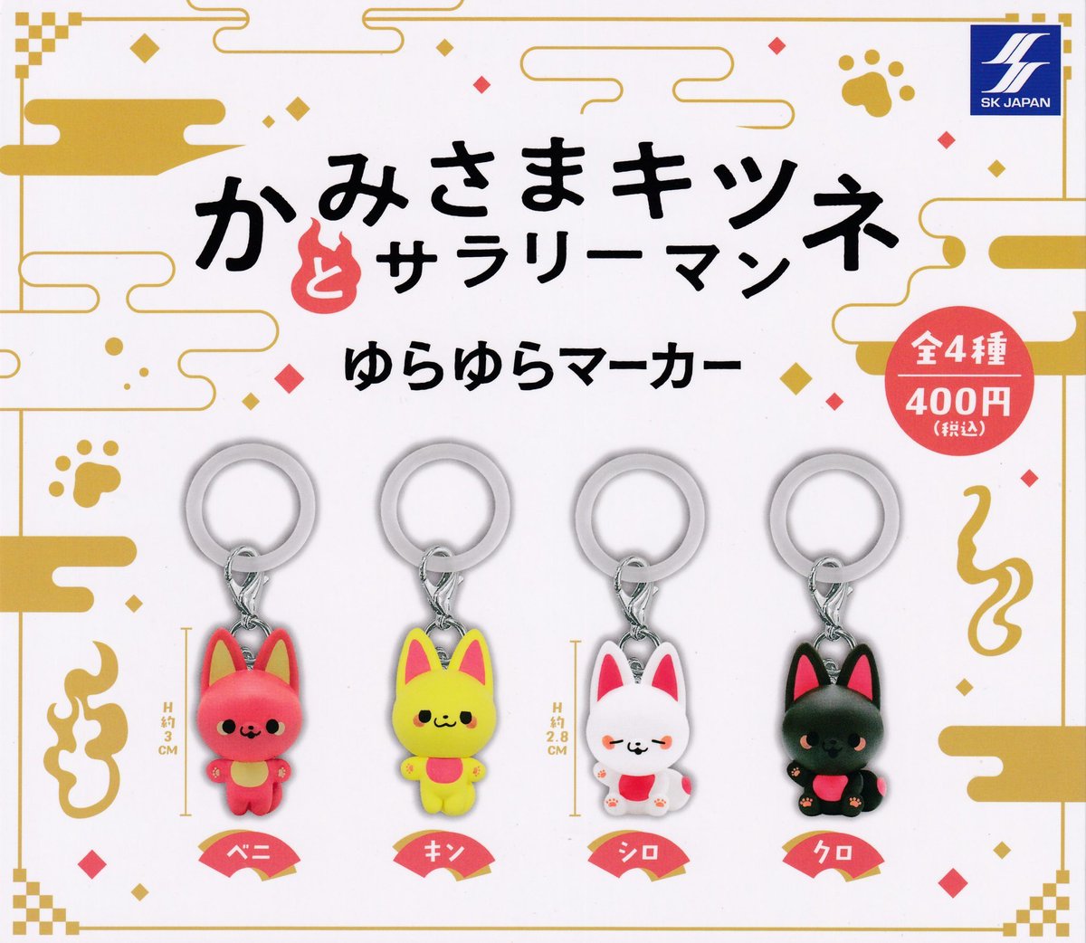 【✧期間限定お値下げ✧】神様はじめました ✩ 鞍馬 グッズ まとめ売り セット グッズ-キーホルダー】TVアニメ『神様はじめました』 れとぽぷ