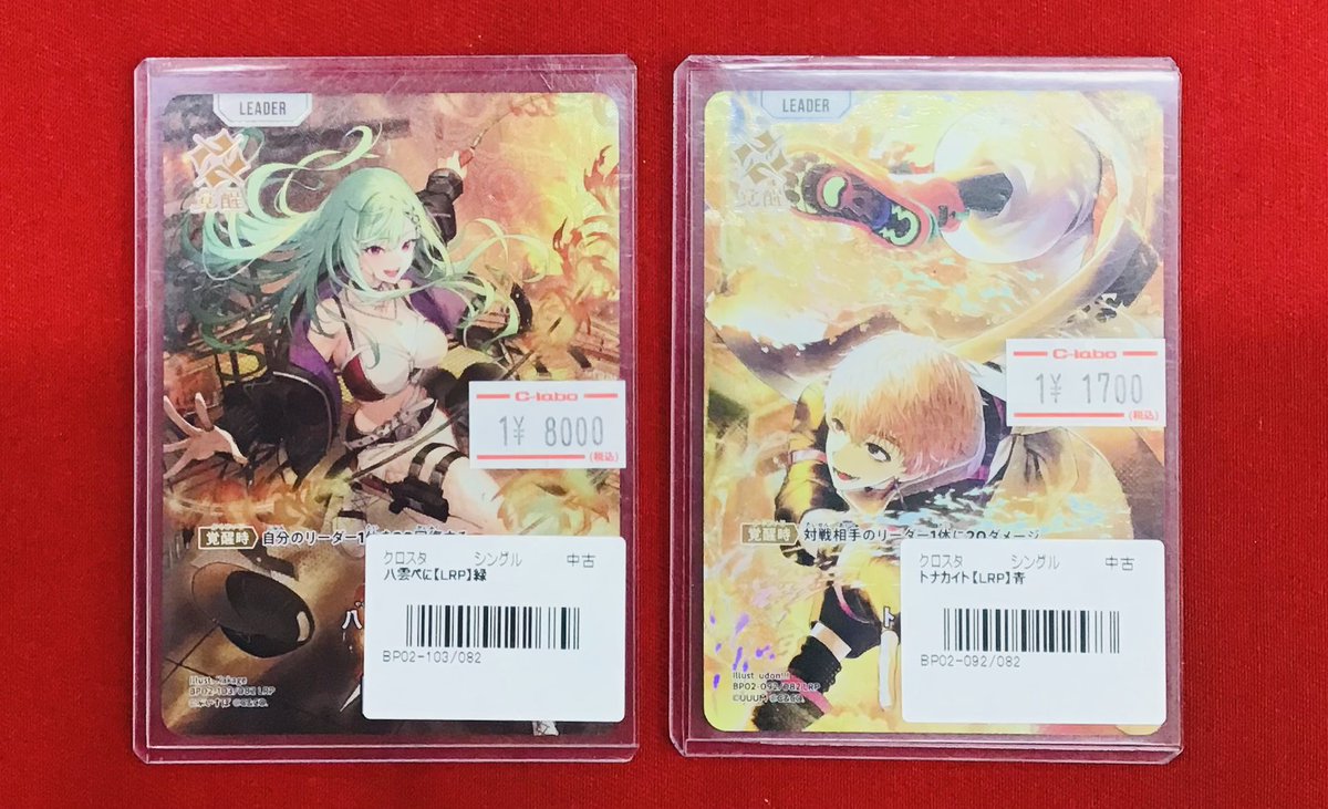 Xross Stars 販売情報】 🌟 八雲べに LRP 🌟 トナカイト LRP ショー