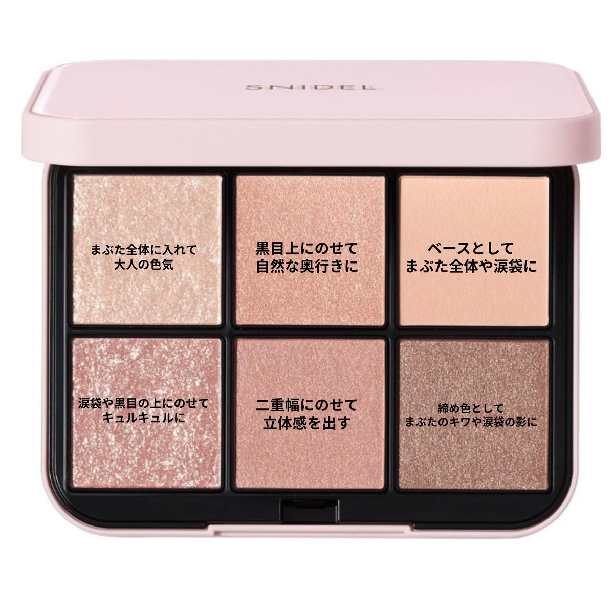 スナイデル　アイシャドウ　まとめ売り イエベ春の私がおすすめするスナイデルアイシャドウのHOWTO✍🏻⤵︎⤵︎