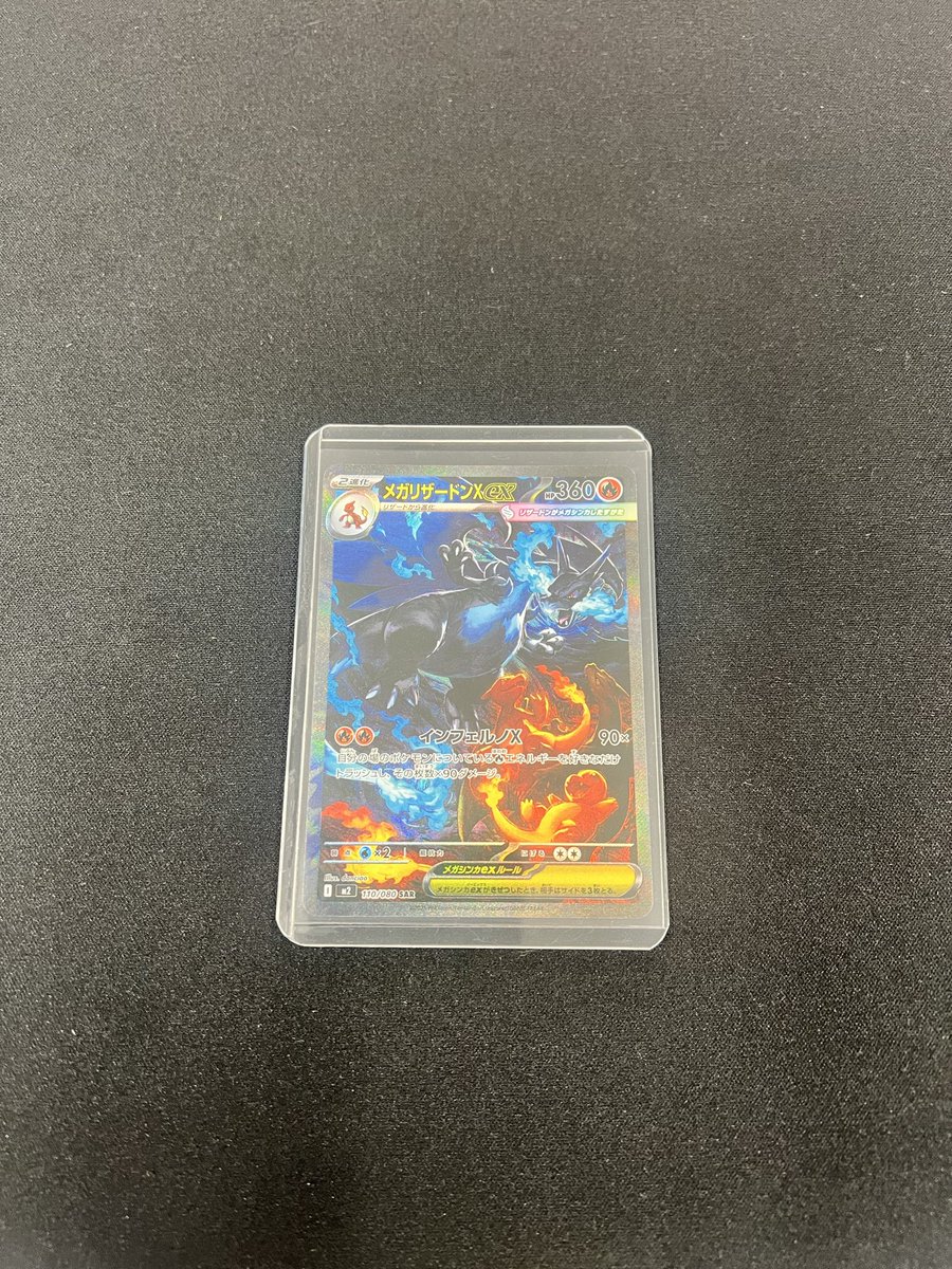 トレカ専門 極KIWAMI 長崎店 (@Kiwamigroup_nsk) / Posts / X