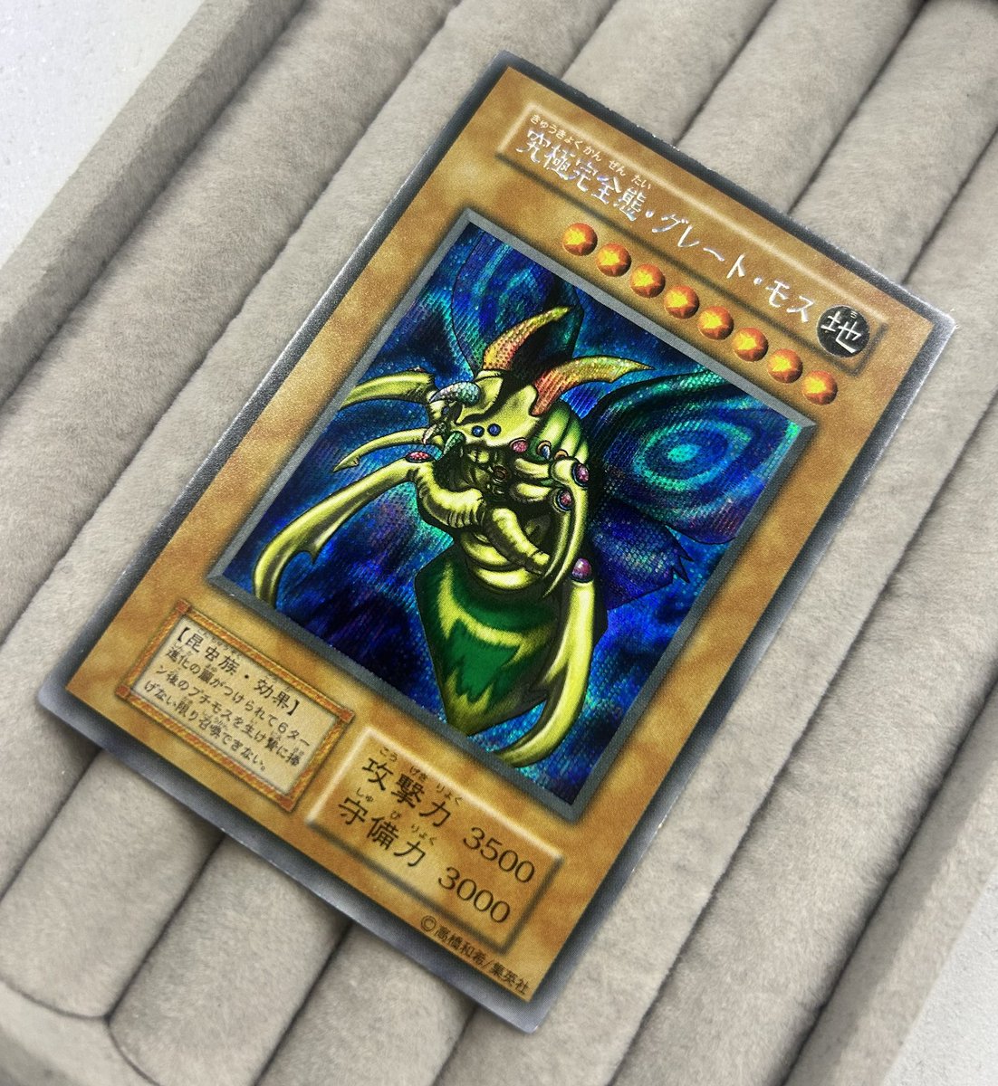 ✨遊戯王入荷情報✨ 究極完全態グレートモス 初期 シークレット入荷