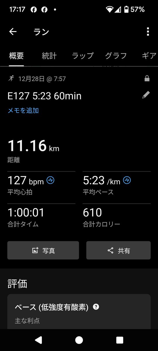 yykmt's tweet photo. 今日はE走。
心拍数130bpmあたりを上限に60分。 https://t.co/WWPW7V1Elh