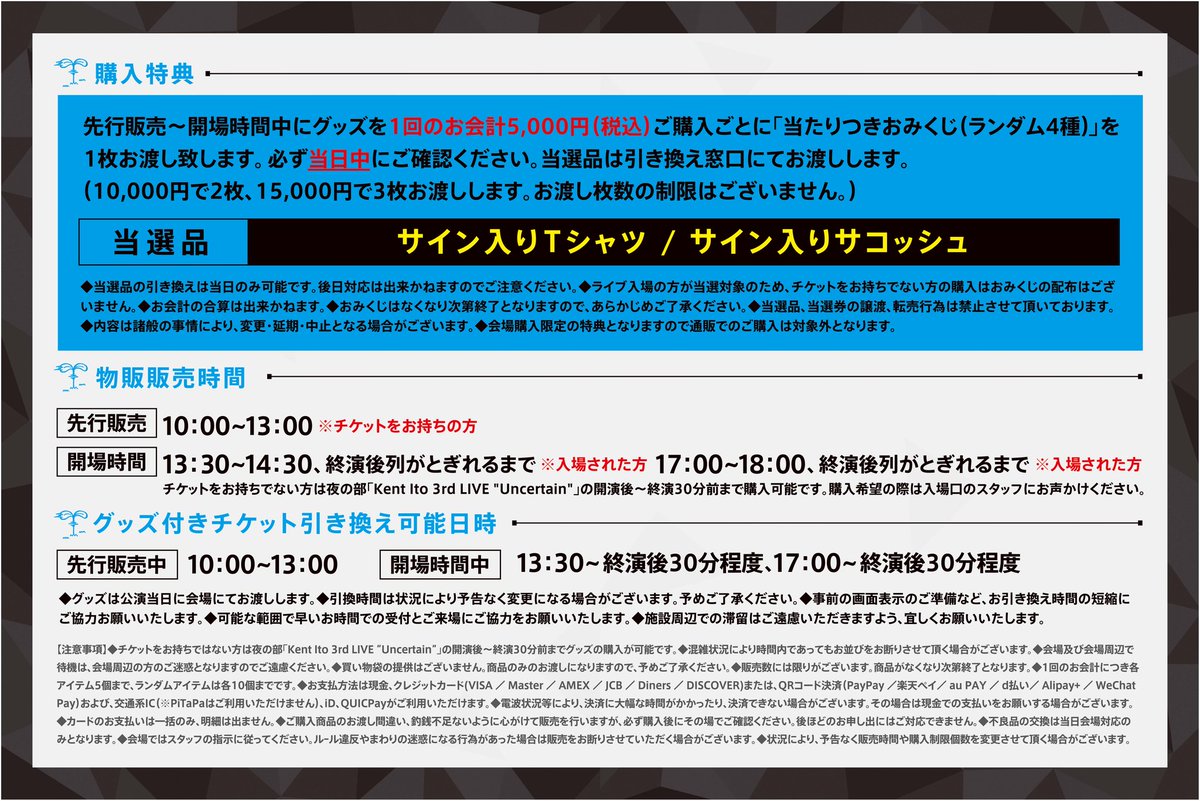物販情報】 インスタントフォト風カード完売です🙇 #伊東健人