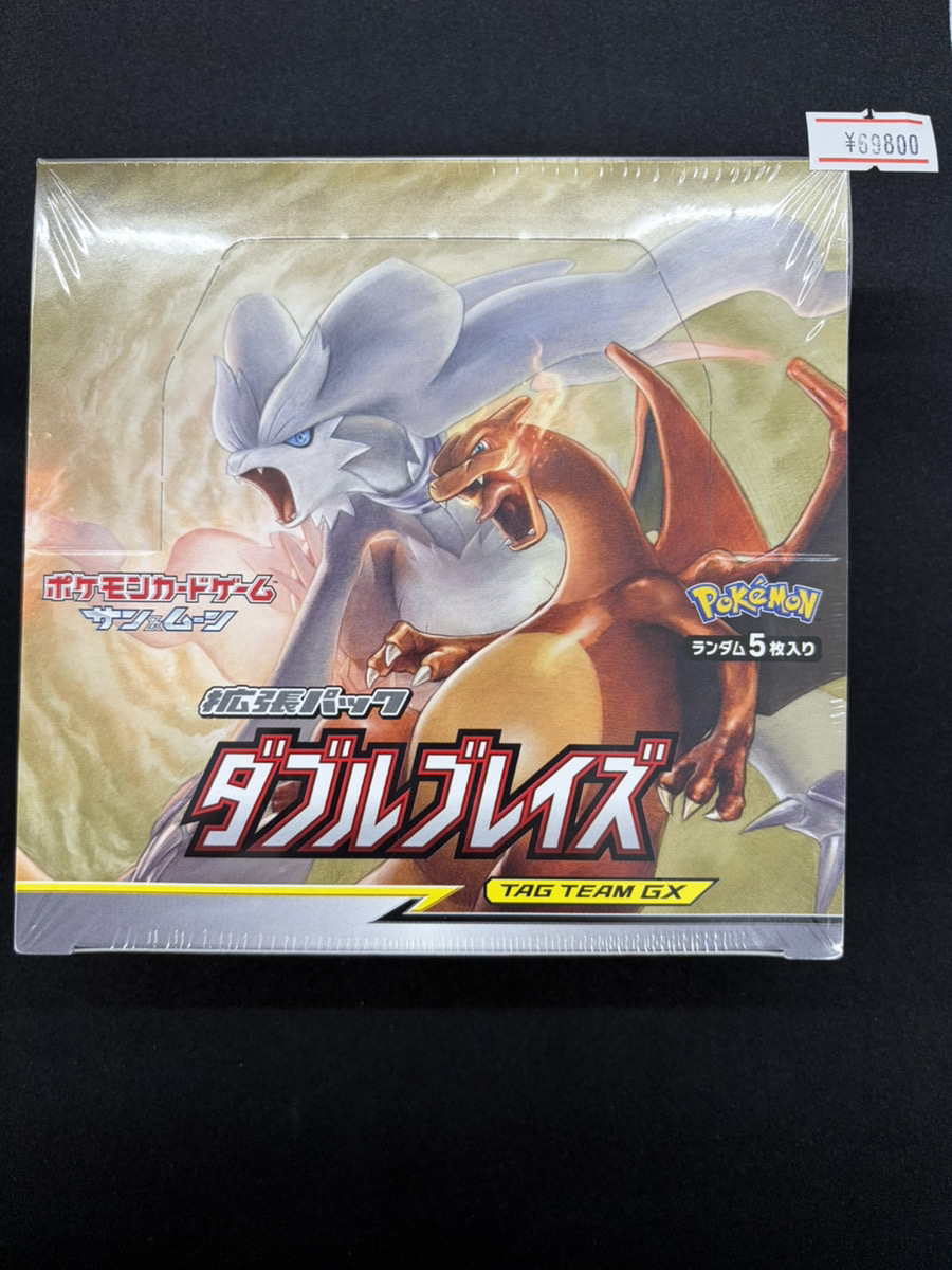🔥#ポケカ 入荷情報🔥】 ダブルブレイズ（未開封BOX） 入荷しました