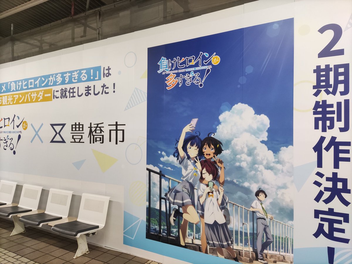 mitchy627's tweet photo. 豊橋駅のホーム凄っw https://t.co/jR1xGLLaJP