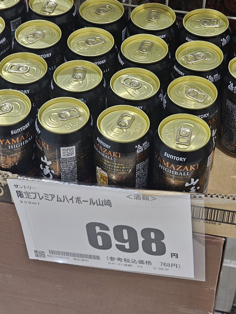 odekinger's tweet image. クスリのアオキ
山崎ハイボール缶ちょいお安め
#山崎　#クスリのアオキ