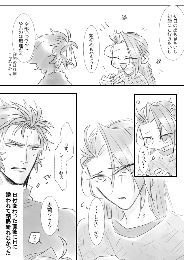 欲張りセットしたいキョクチョ(歳勇) 