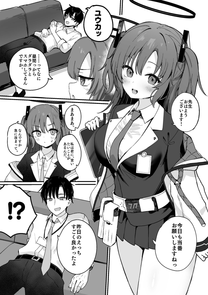 冬コミC107お品書きになります!
ユウカの漫画本、会場限定クリアファイルと抱き枕!!
スペースは1日目東ア88ab「無限大」にてお待ちしております😸 