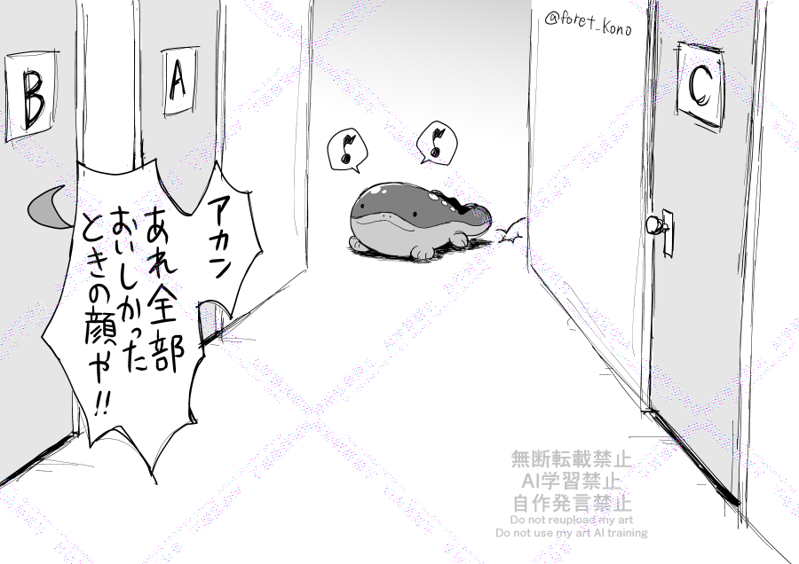 【再掲】ドオー、本番