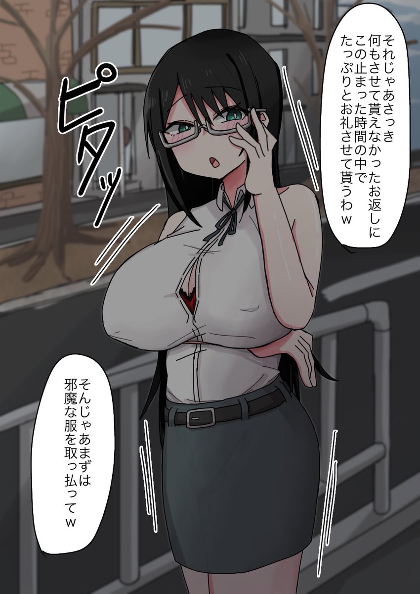 skebありがとうございます!
時間停止ハヅキ(1/2) 