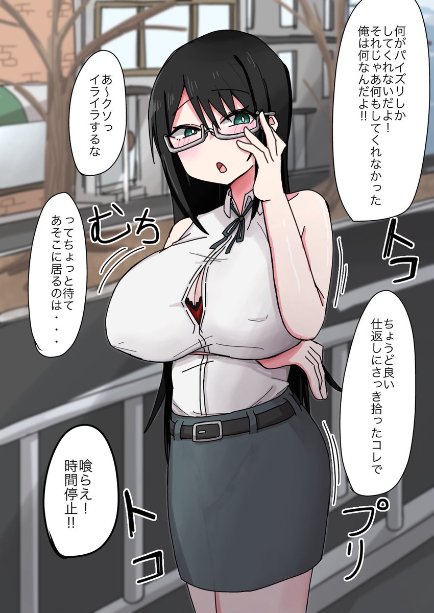 skebありがとうございます!
時間停止ハヅキ(1/2) 