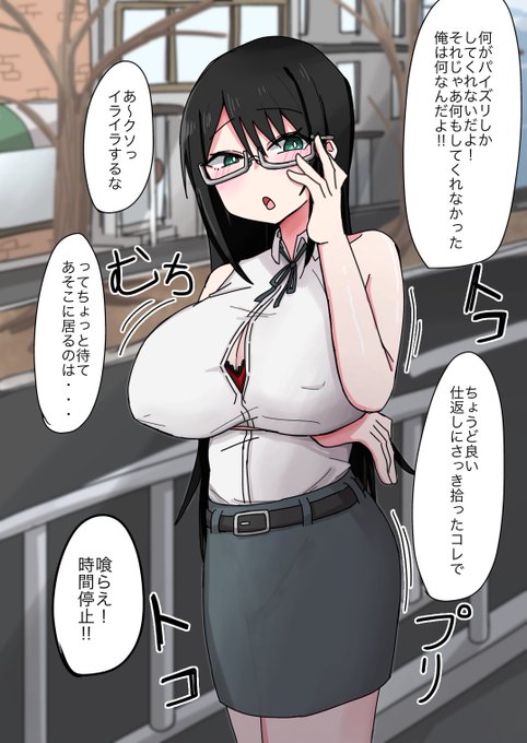 skebありがとうございます!
時間停止ハヅキ(1/2) 