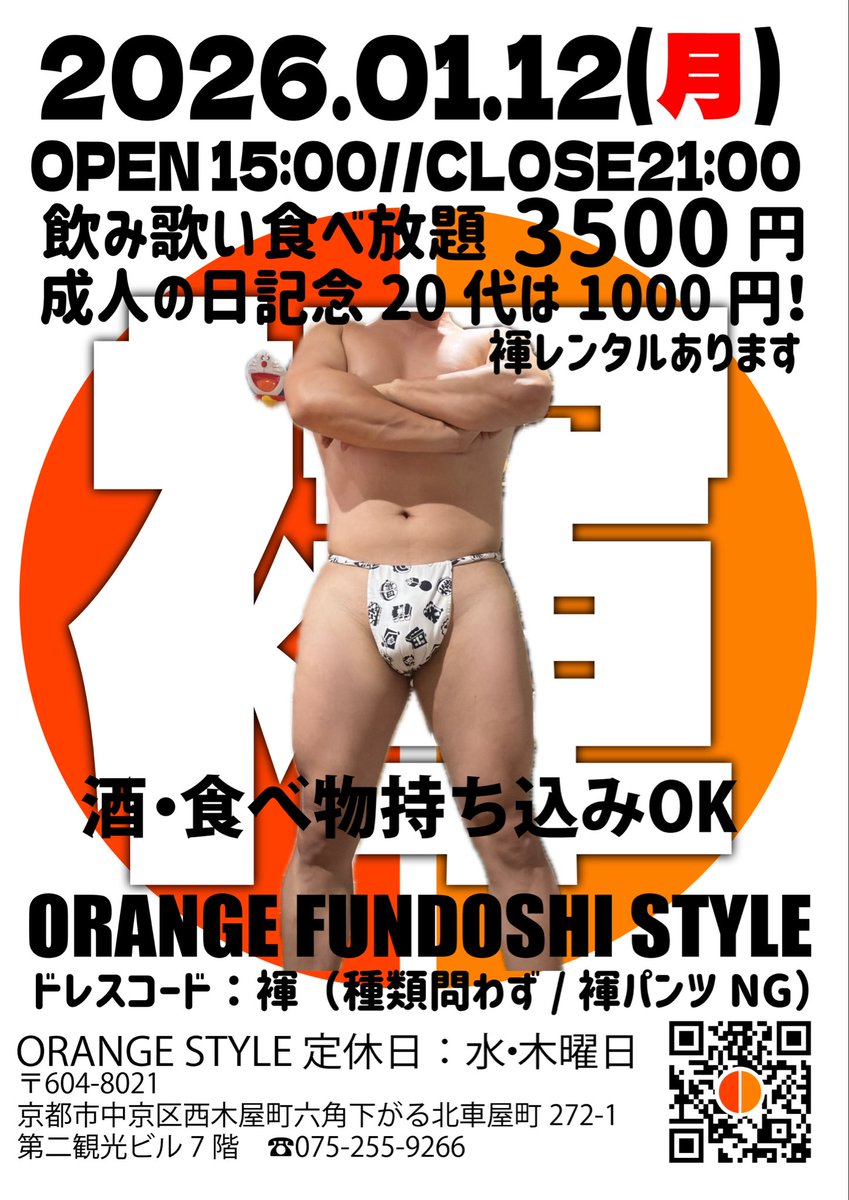 第6位　orange style