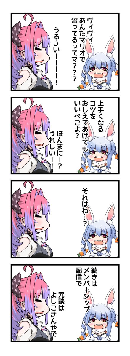 ぺこヴィヴィ練習2
#ぺこらーと 
#ヴィヴィメイク 