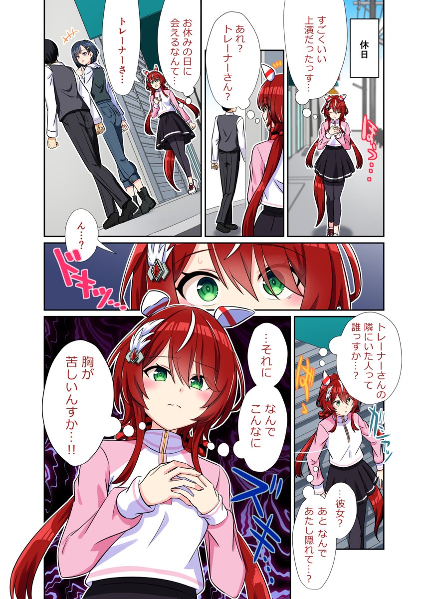 見てしまったウインバリアシオン シオンめっちゃ好き #ウマ娘 #ウイン