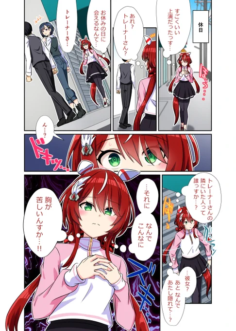 見てしまったウインバリアシオン

シオンめっちゃ好き
#ウマ娘 
#ウインバリアシオン 