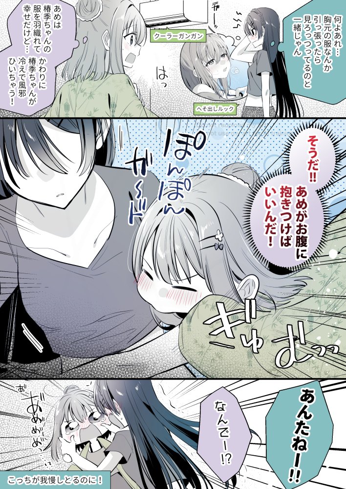 上から下から
#創作百合 