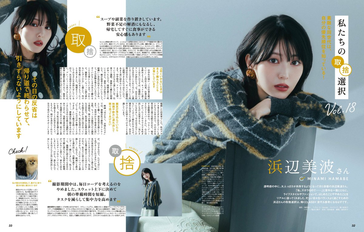 この表情もいいなぁ…。