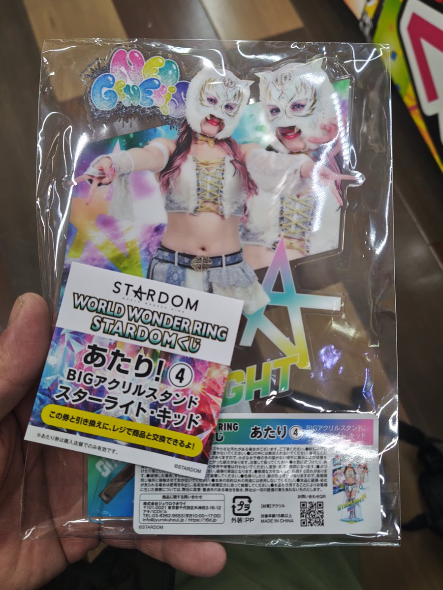 1ヶ月半ぶりの池袋ドンキでラス1の鹿島沙希アクスタゲット出来た