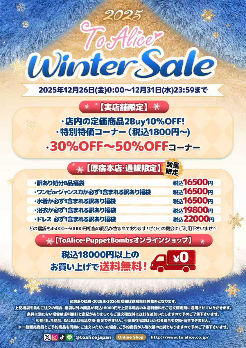 ToAlice♥Japan (@toalicejapan) / Highlights / X
