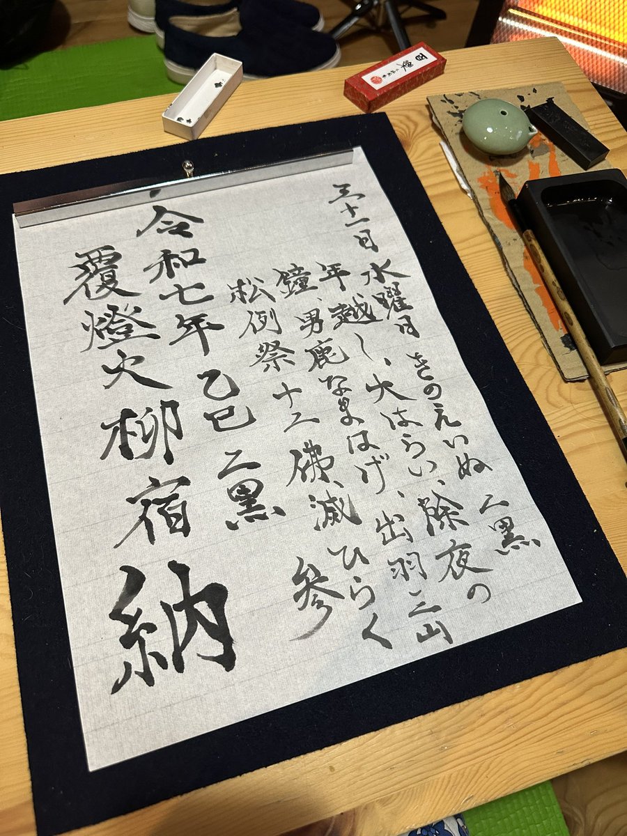 aiwave2's tweet photo. 令和7年暦書き納め https://t.co/Bq9aAjR6C8