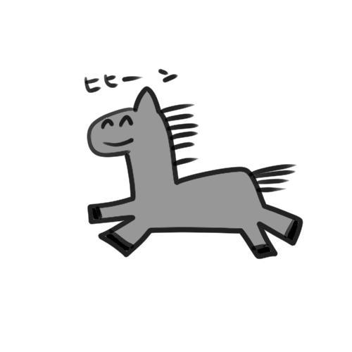 うま年…か… 