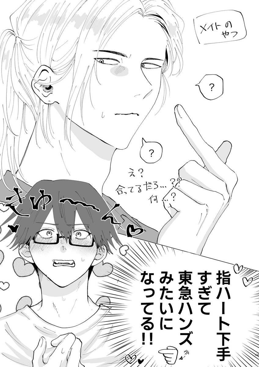 bio_hazard0604's tweet photo. 変なとこがツボなとどち https://t.co/eGUBNbR4yz